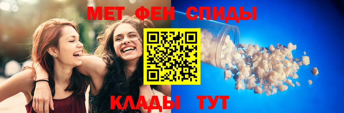 АМФЕТАМИН 98% Ставрополь