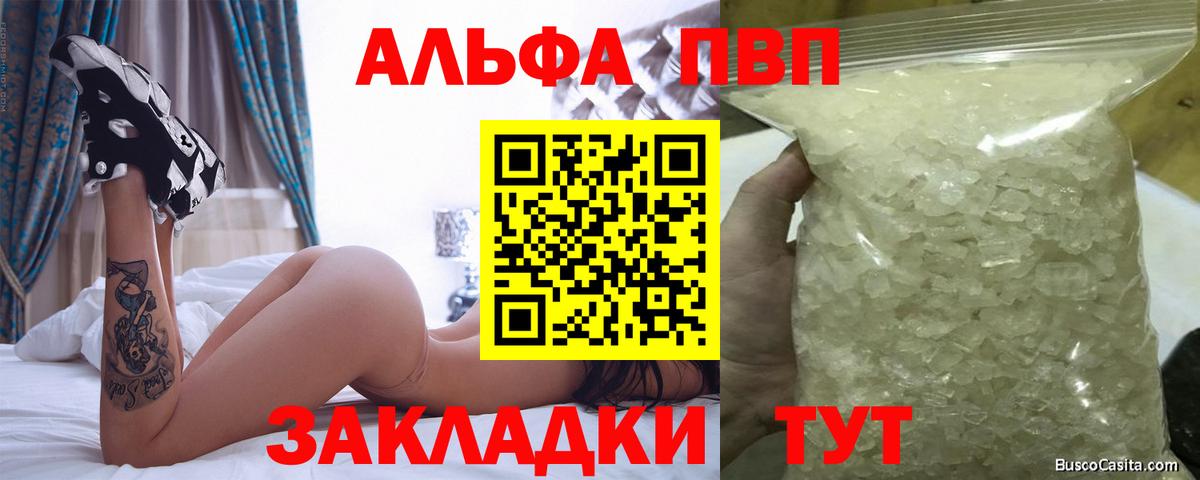 Ставрополь  A-PVP СК  А ПВП СК  Вход с VPN 