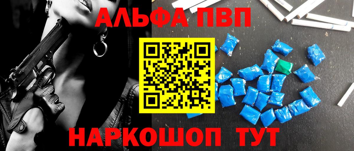 APVP Crystall Ставрополь