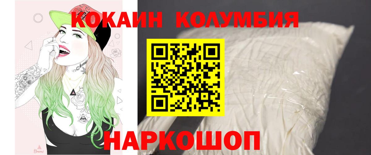 Кокаин FishScale Ставрополь