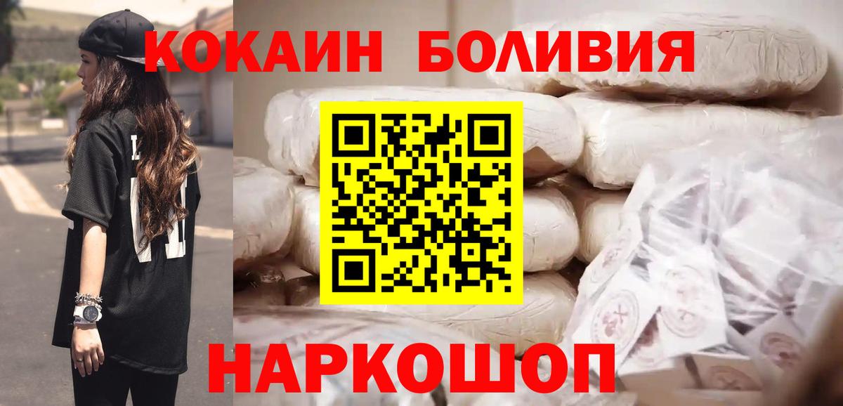 Ставрополь  Cocaine VHQ  КОКАИН  Вход с VPN  КОКАИН Fish Scale 