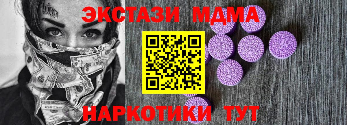 Ecstasy круглые  ЭКСТАЗИ  Вход с VPN  Ставрополь  сколько стоит  Ecstasy Punisher 