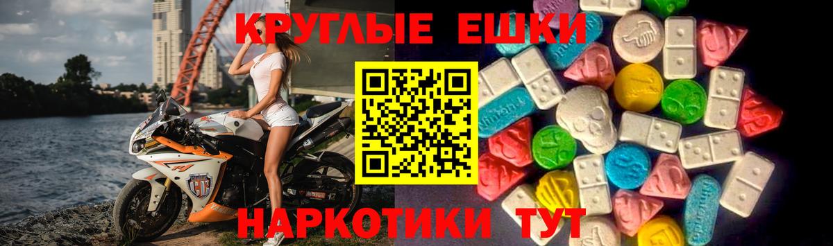 Ecstasy таблы Ставрополь