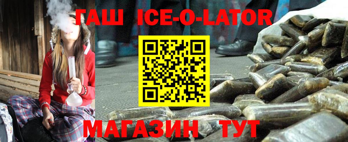 Гашиш гарик Ставрополь