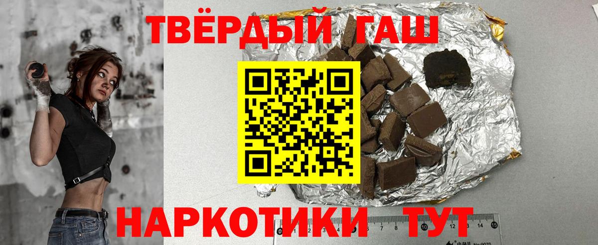 ГАШ hashish  Гашиш  Ставрополь  Вход с VPN  Гашиш hashish 