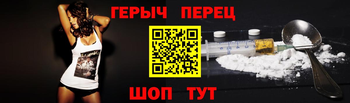 Героин VHQ  Вход с VPN  Ставрополь 