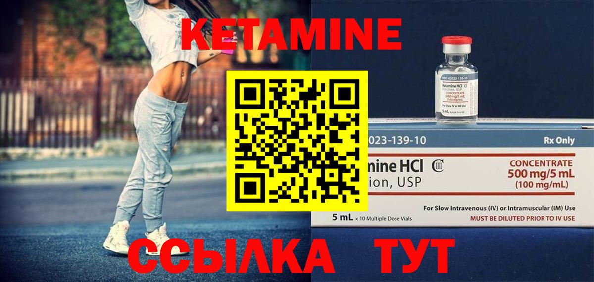 Ставрополь  Кетамин ketamine  Кетамин VHQ  Вход с VPN 