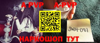 ALPHA PVP Рузаевка
