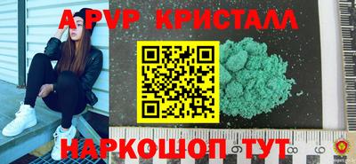 гашик Рыбинск