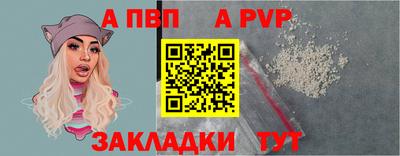 ALPHA PVP Рузаевка