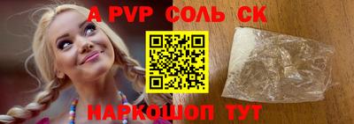 ALPHA PVP Рузаевка