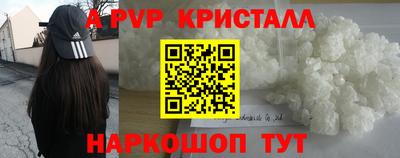 ALPHA PVP Рузаевка