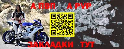 ALPHA PVP Рузаевка