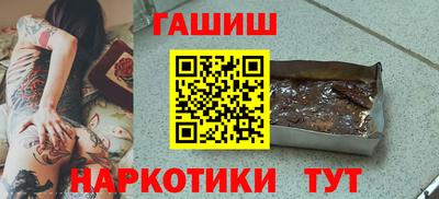 гашик Рыбинск