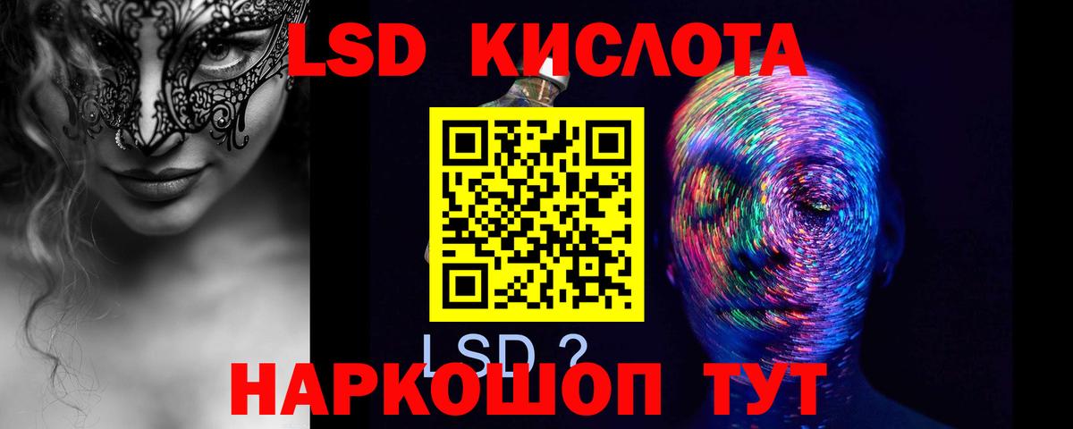 ЛСД экстази ecstasy Ставрополь