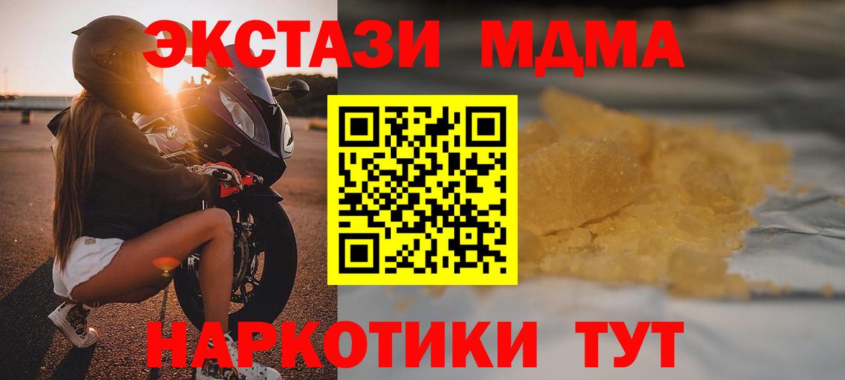 МДМА Molly Ставрополь