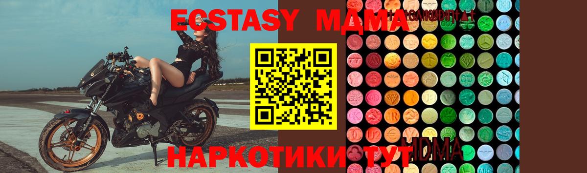 МДМА молли  Вход с VPN  МДМА молли  Ставрополь 