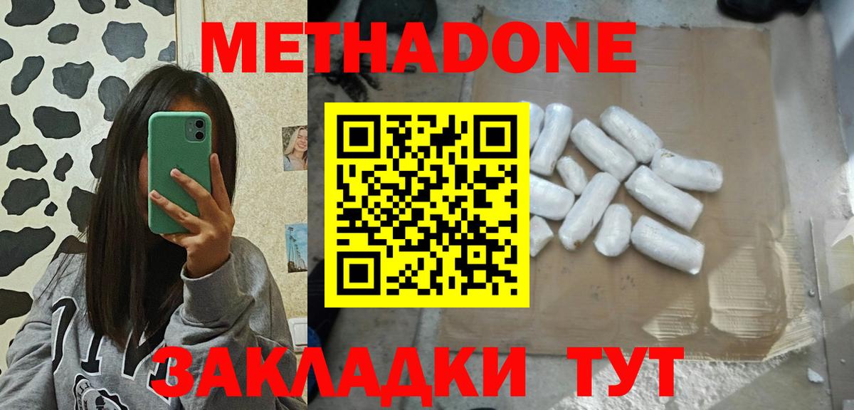 Ставрополь  Метадон кристалл  ОМГ ОМГ рабочий сайт  Вход с VPN  Метадон мёд 