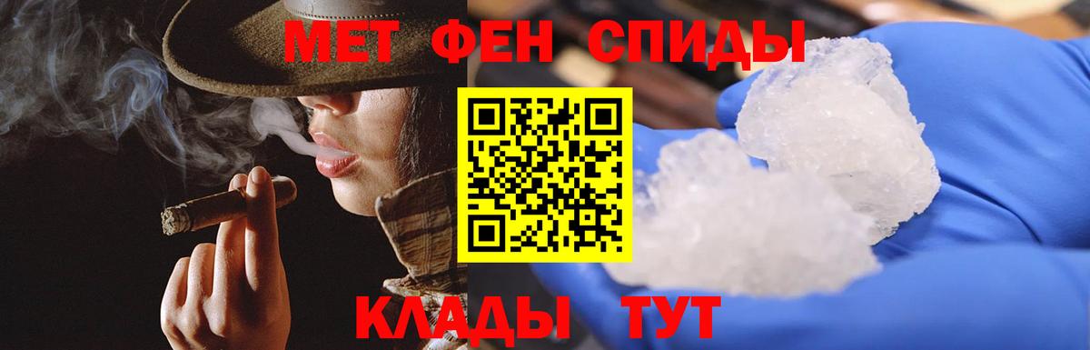 МЕТАМФЕТАМИН Декстрометамфетамин 99.9%  Вход с VPN  Ставрополь 