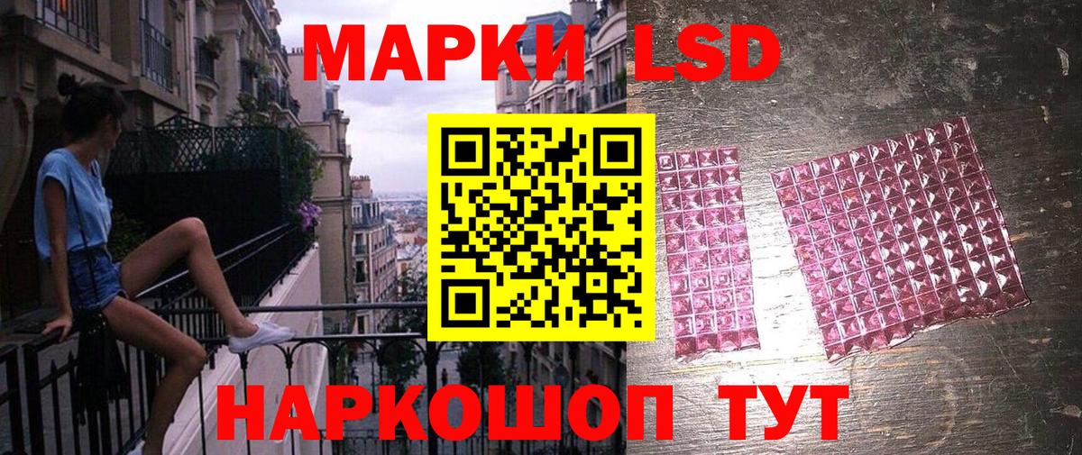 Ставрополь  Марки NBOMe  Вход с VPN  Марки 25I-NBOMe 1,8мг 