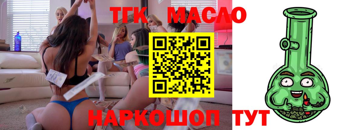 цена наркотик  Вход с VPN  Ставрополь  ТГК THC oil 
