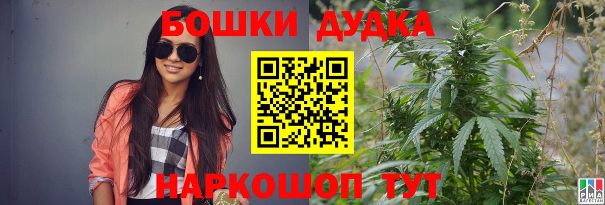 МАРИХУАНА Ganja  Вход с VPN  Конопля MAZAR  Ставрополь 